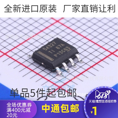 原装 | TPS54327DDAR TPS54327DDA TPS54327 SOP8 稳压器 IC芯片