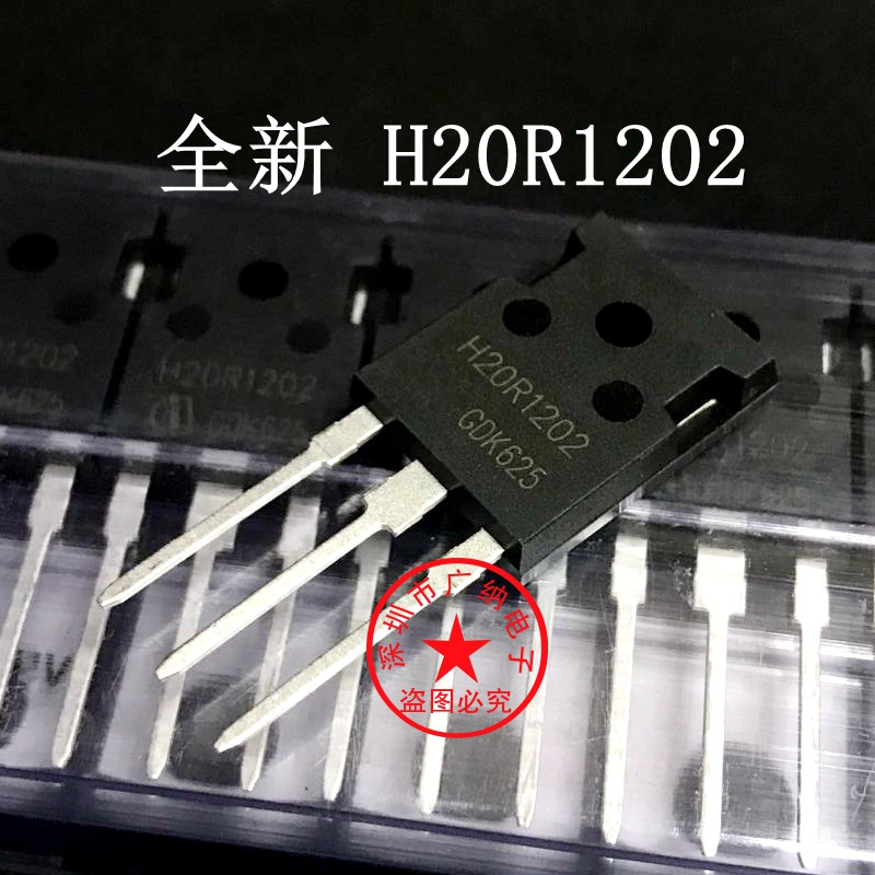 全新原装IHW20N120R2 H20R1202=H20R1203电磁炉功率 IGBT三极管