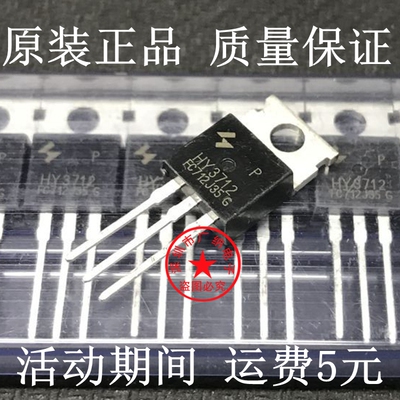全新原装正品HY3712 HY3712P场效应管 逆变器MOS功率管 125V170A