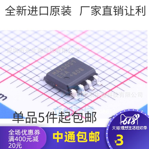 原装 | MAX3051ESA MAX3051CSA SOP8 进口|原装|全新