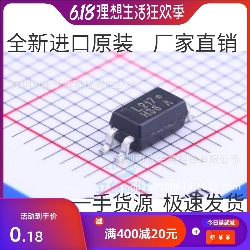 LTV217 SSOP-4贴片 LTV-217-TP1-G 全新原装 L217光耦