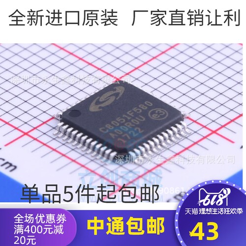 C8051F580-IQR C8051F580 LQFP-48 微控制器 全新进口原装