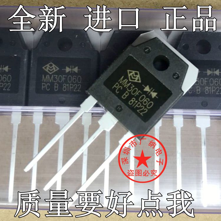 全新原装进口 mm30f060pc快恢复二极管 整流管 电焊机常用二极管