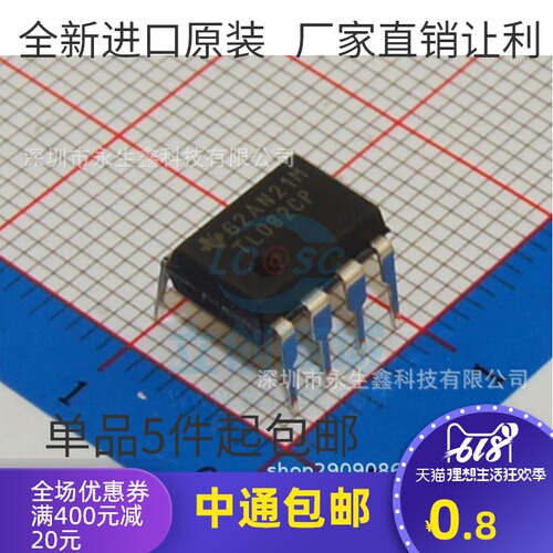 原装 TL082CP TL082 直插DIP-8 线性高速低功耗双运算放大器 芯片