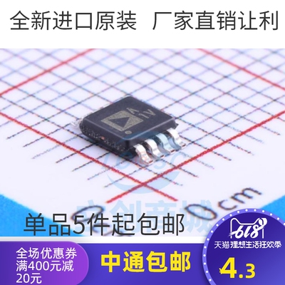 全新原装进口 AD8646ARMZ AD8646 MSOP8 丝印:A1V 精密放大器