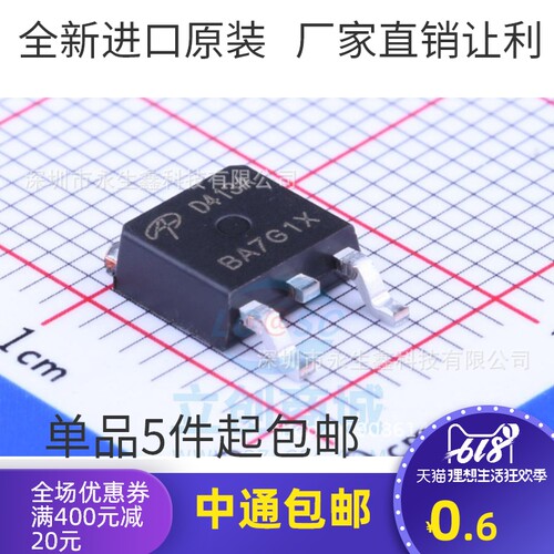 全新原装进口 AOD413A P沟道场效应MOS管 12A40V 贴片TO252 D413A