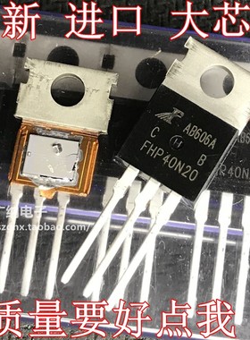 全新原装 FHP40N20=KIA40N20A TO-220 电源MOS场效应管 40A 200V