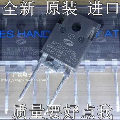 全新原装进口APT30D120BG 30A1200V快恢复二极管逆变电焊机三极管