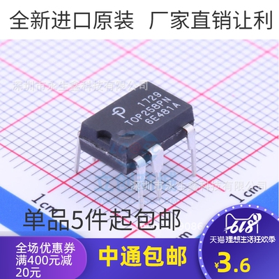 直插 全新进口原装 TOP258PN TOP258P DIP-7 7脚 电源管理芯片IC