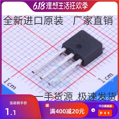 全新进口原装 IRLU024N LU024N TO-251直插 17A 55V MOS场效应管