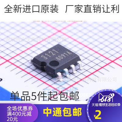 SOP8 贴片 BA3121 BA3121F-E2 rohm音频放大器车载音响系统降噪ic