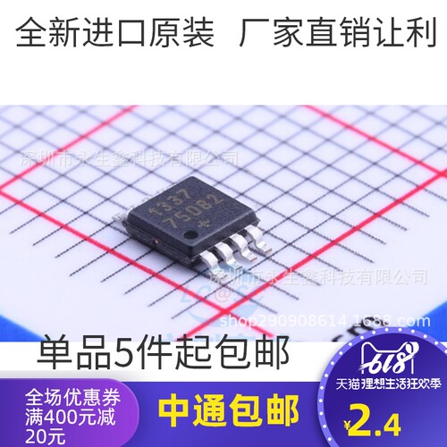 原装 | DS1337U+ DS1337U DS1337 MSOP8 集成 IC芯片