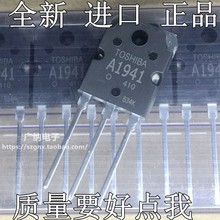 全新原装进口 2SA1941 2SC5198 A1941 C5198音频功放板配对管100W