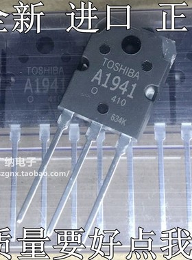 全新原装进口 2SA1941 2SC5198 A1941 C5198音频功放板配对管100W
