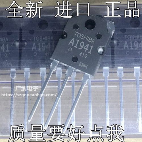 全新原装进口 2SA1941 2SC5198 A1941 C5198音频功放板配对管100W