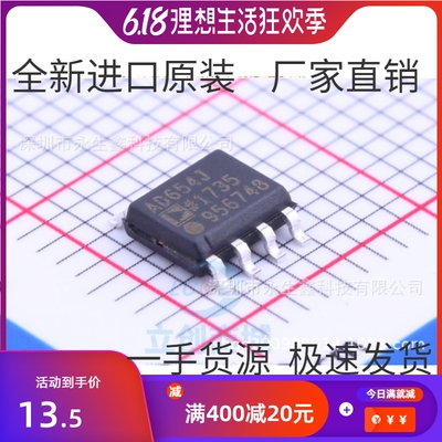 AD654JRZ-REEL7 AD654JR AD654J SOP8 电压/频率转换器 进口芯片
