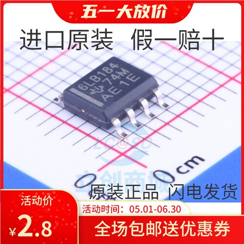 原装 | SN65LBC184DR SN65LBC184D 6LB184 SOP-8 收发器 IC芯片