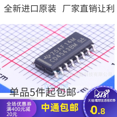 CD4543BM96 CD4543BM 显示器驱动器 4543 SOP-16 全新原装