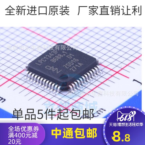 全新原装 LPC1343FBD48 LPC1343F TQFP48封装 微控制器芯片