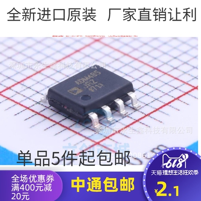 ADM485JRZ-REEL7 ADM485JR ADM485JRZ RS-485收发器 SOP8 芯片