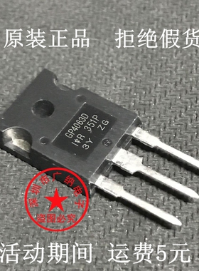 全新IRGP4063D GP4063D 场效应管大功率IGBT场效应管焊机 TO-247