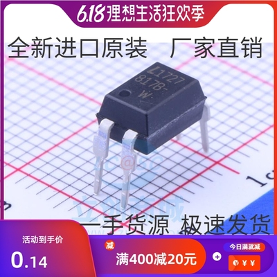 直插光耦 LTV-817-B-IN LITEON(台湾光宝) DIP-4 原装现货