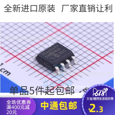 原装 | TC4424AVOA TC4424AVOA713 SOP-8 集成 IC芯片