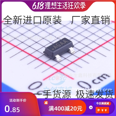 MAX810LEUR AGAA 3引脚微处理器复位电路 MAX810L 芯片 贴片SOT23