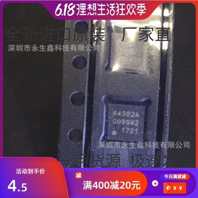 全新原装 SI4438 SI4438-C2A-GMR 丝印44382A QFN20封装 射频芯片