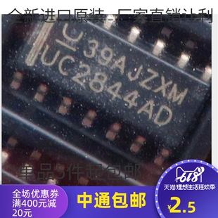 UC2844 UC2844AD UC2844DG UC2844D UC2844DR2G 贴片SOP14脚
