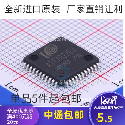 全新 贴片 ATT7022EU ATT7022 QFP-44 电能计量 芯片 全新原装