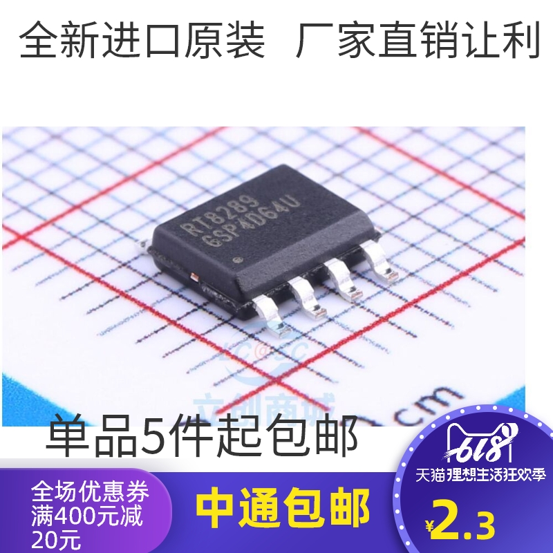 原装 电源管理芯片IC RT8289 RT8289GSP 贴片SOP-8 全新现货