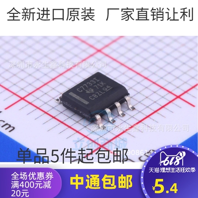 原装全新 TLC7733IDR SOP-8 C7733I TLC7733 电源电压监控器
