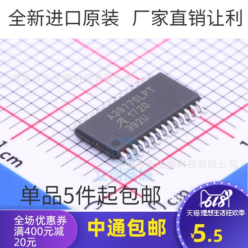 A3977 A3977SLP A3977SLPT 全新原装进口芯片  A3977SLPTR-T