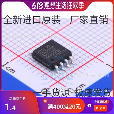 原装 | MX25L3206EM2I-12G MX25L3206E SOP-8 存储器 集成 IC芯片