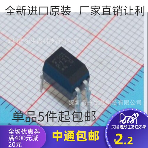 全新进口原装 TLP721GB DIP-4直插 TLP721GR P721F 光电耦合器