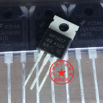 全新 IRF1407 MOS场效应管 IRF1407PBF 130A 75V 330W