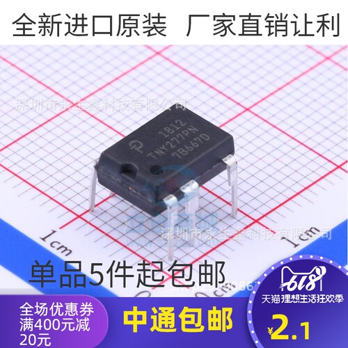全新进口 TNY277PG TNY277PN DIP7 直插 液晶电源管理