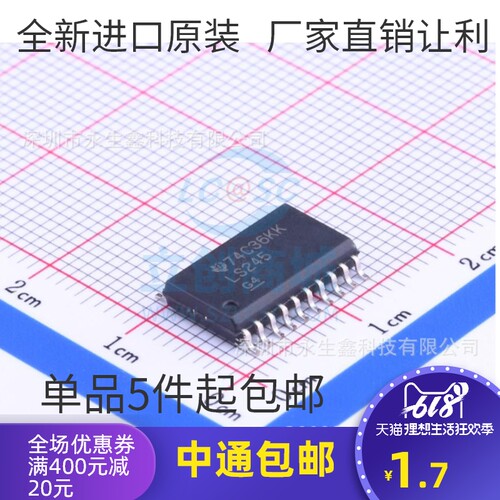 全新 SN74LS245DWR 74LS245D LS245 SOP-20 三态双向总线收发器