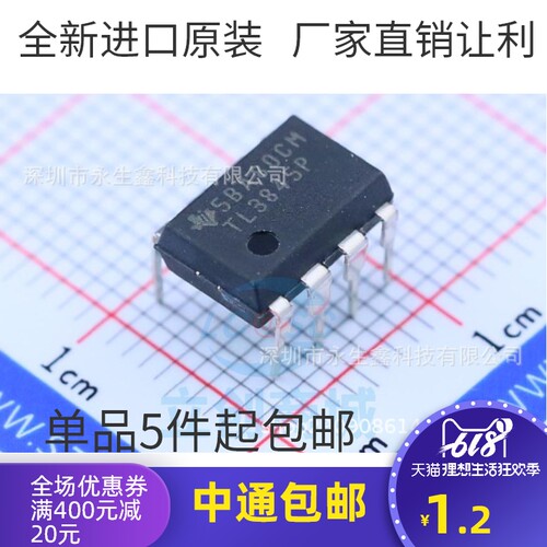 进口|德洲 TL3845P DIP-8 TI原装全新 电流模式PWM控制器