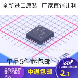 原装 | TXS0104ERGYR TXS0104ERGY TXS0104E YF04E VQFN14 IC芯片