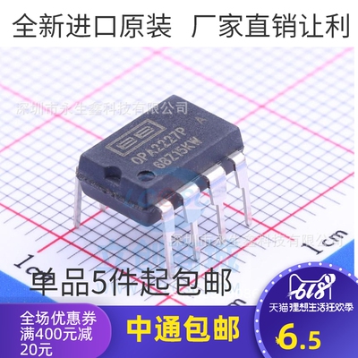 全新原装原装 OPA2227P OPA2227PA 直插DIP8 发烧运算放大器芯片