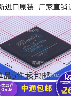 原装 | XC6SLX16-2FTG256C BGA-256 嵌入式-FPGA 集成 IC芯片