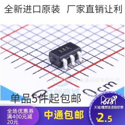 原装 | AD8601ARTZ AD8601ART SOT23 丝印AAA 线性放大器 IC芯片