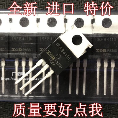 全新原装进口 IRFB4110 IRFB4110PBF 场效应管N沟道MOS管100V180A