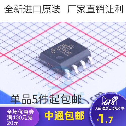 原装 | LM337LMX LM337LM LM337L SOP-8 电压基准 集成 IC芯片