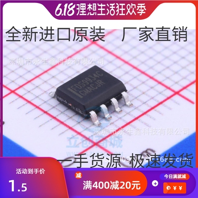 仙童FDS9934C原装现货 SOP-8 N/P沟道 20V 6.5A/5A MOS场效应管