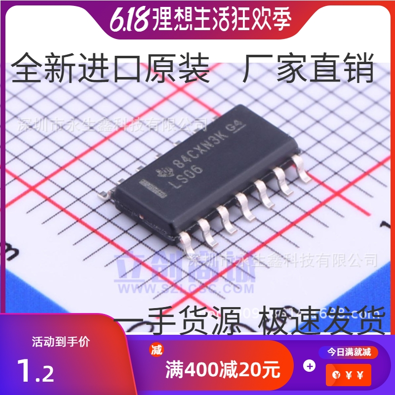 全新进口原装 SN74LS06DR LS06 SOP16贴片 窄体3.9MM 逻辑芯片IC