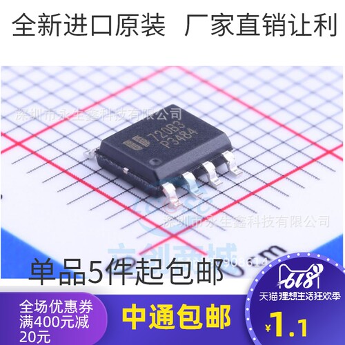 原装EUP3484DIRI P3484 EUP3484 EUP3484DIR1 SOP8 液晶电源芯片