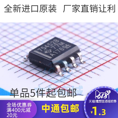 SN75452BDR 75452B SN75452 SOIC-8 线路驱动芯片 全新原装